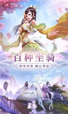 九珑诀仙域奇缘图3