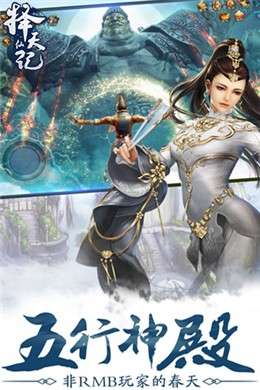 择天仙记图2