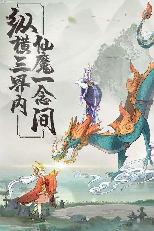 浮生妖绘卷九游版图5