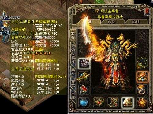 超变赤月单职业图2