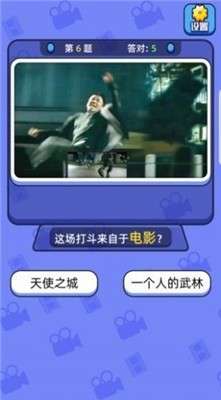 天天猜电影图3