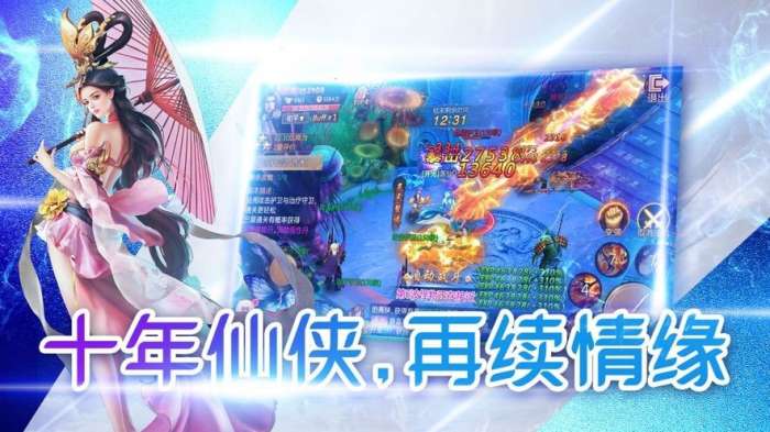 蜀山仙梦手游图3