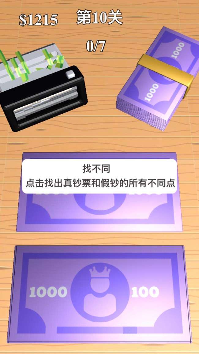 查查我的500万2图2