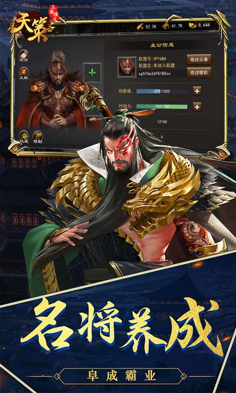三国演义之天策送神将版图4