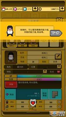 星光创造营2020图2