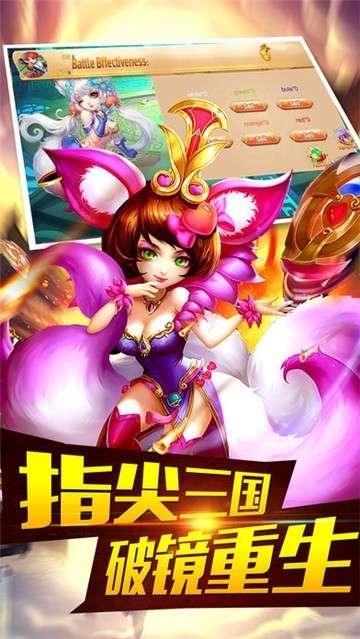 三国时代单机版vivo版图4