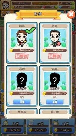 我盖房特6红包版图4