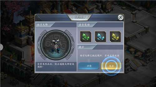 三国仙魔传图4