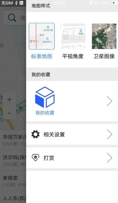北斗三号全球卫星导航图3
