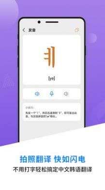 韩语学习背单词图2