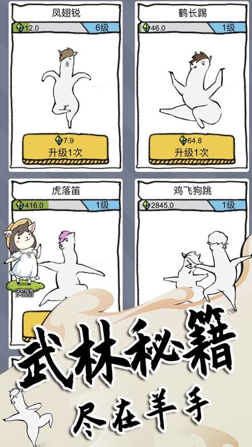 羊驼来了图4