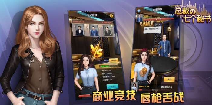 总裁的七个秘书图4