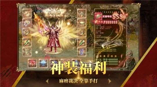 毒装传奇红包版图1