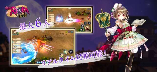 戦国RENKA ズーム！图8