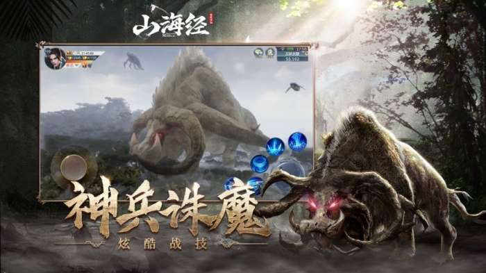 山海异界录图2