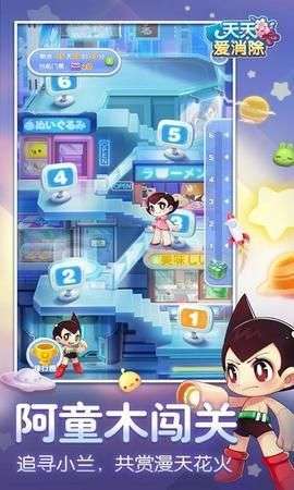 天天爱消除1.89.0图3