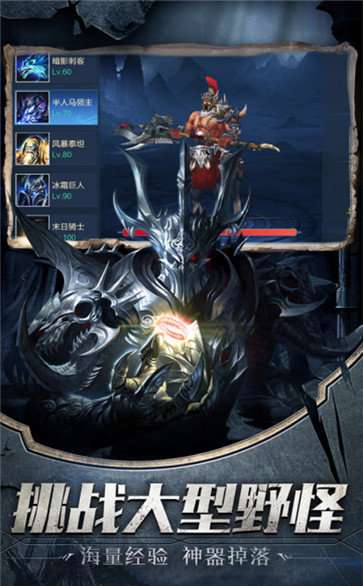 神魔之刃3D单机版图2