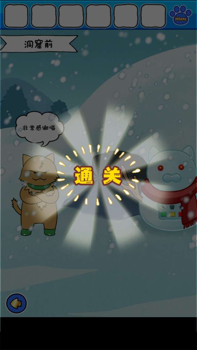 白猫的雪山救援图8