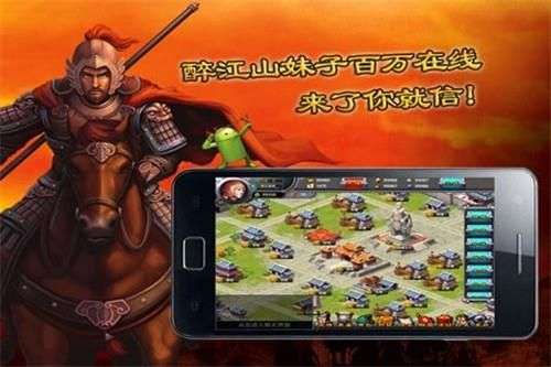 醉江山图3