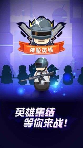 神枪特工图1