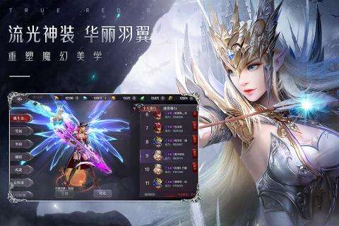 真红之刃魔剑归来图3