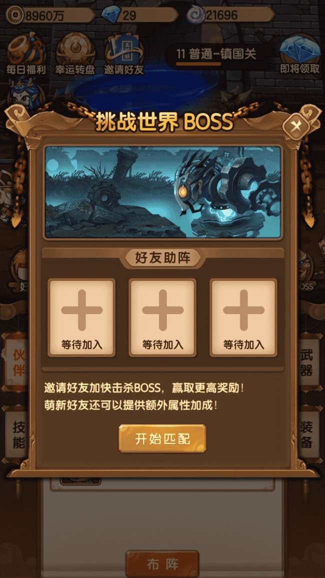 玩赚西游图2