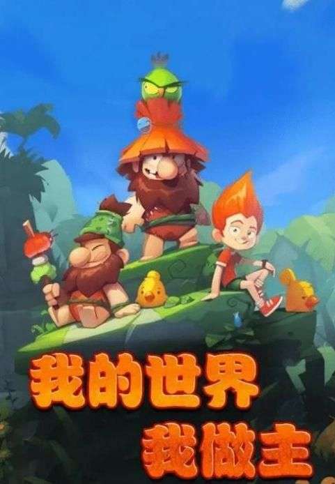 全民小游戏图2