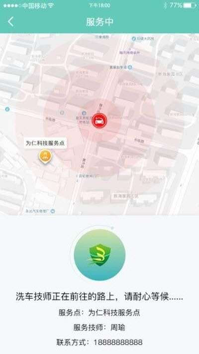 本色洗户图1