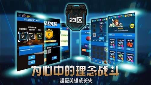 23区安卓版图1