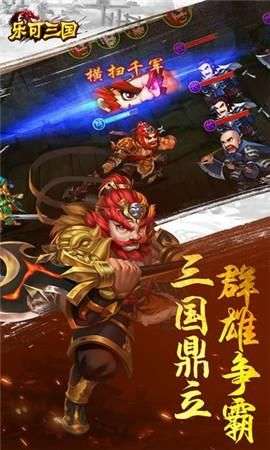 乐可三国ol图1