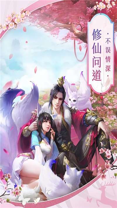 天外飞仙剑破龙门图2