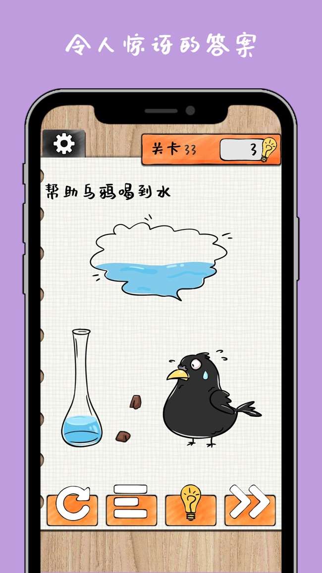 最强大大脑图3