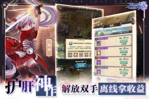 苍蓝断章启程测试图2