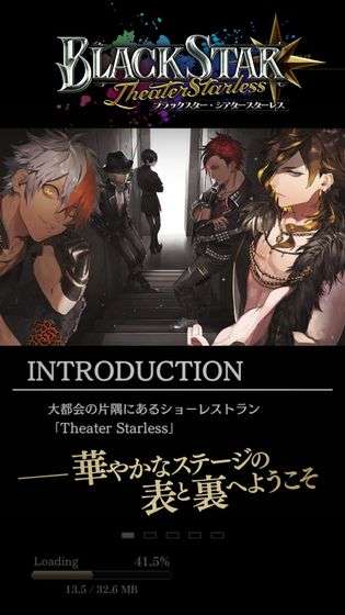 ブラックスター -Theater Starless-图1