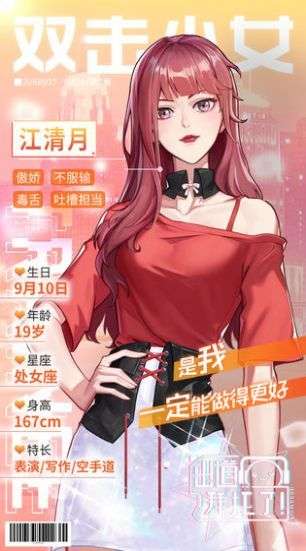 未来星计划图3