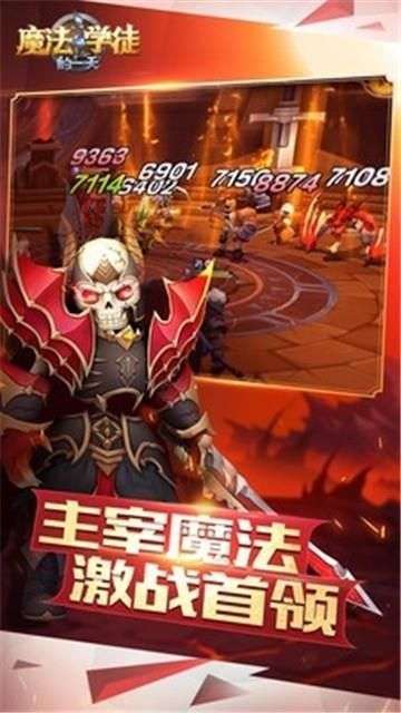 魔法学徒的一天抖音图1