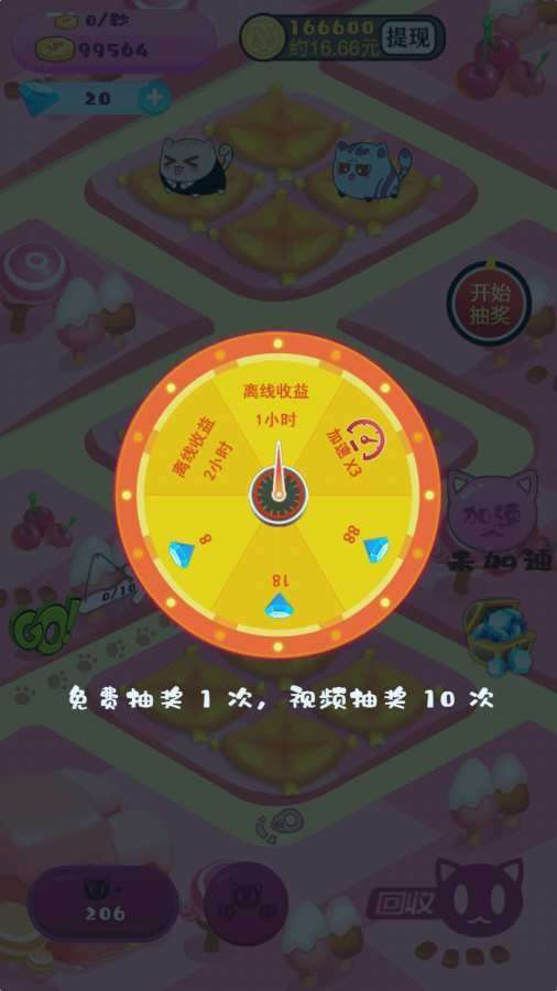 开心猫猫红包版图1