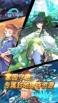 女神猛将传OL图1