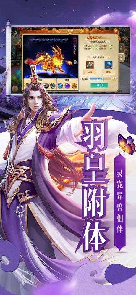 逆天修仙图5