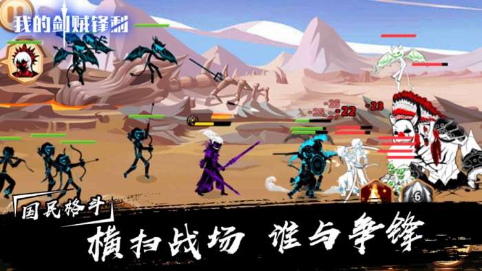 我的剑贼锋利图3
