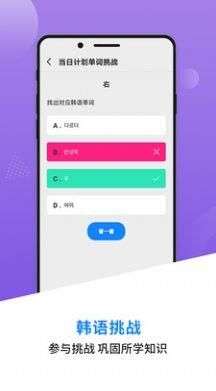 韩语学习背单词图3