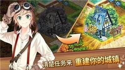 我的庄园日记图3