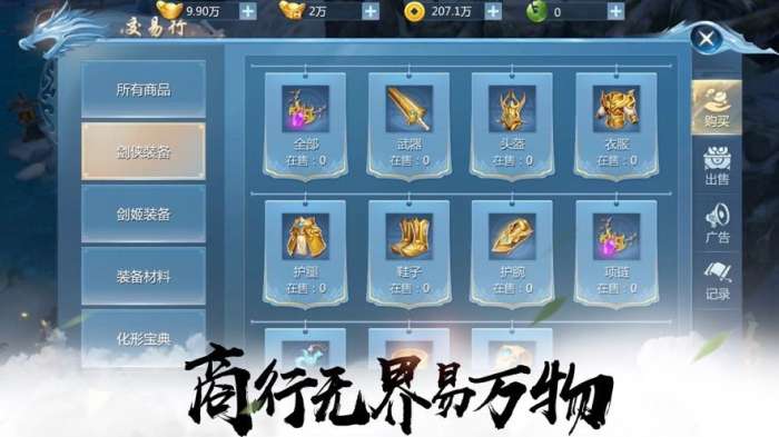 人在江湖之火云邪神图1