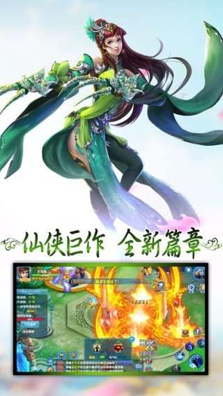 玄天传说图3