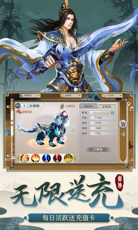 无极剑侠传图2