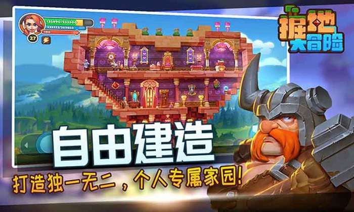 掘地大冒险红包版图3