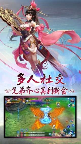 玄天传说图4