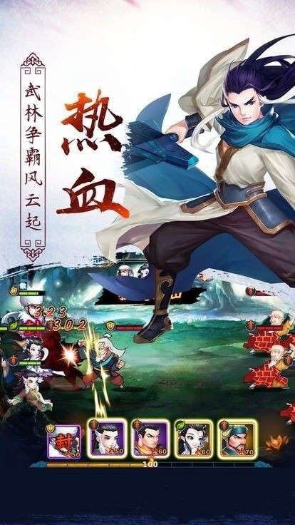 修仙渡劫图1