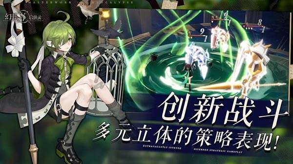 幻书启世录网易版图5