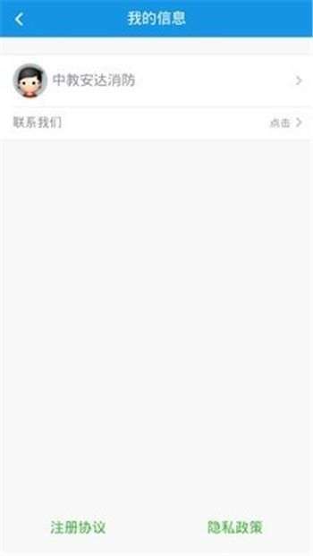 中教安达平台图1